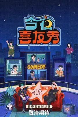 周日午后 生活观察综艺封面
