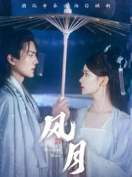 玫瑰未眠 姐弟恋题材剧集封面